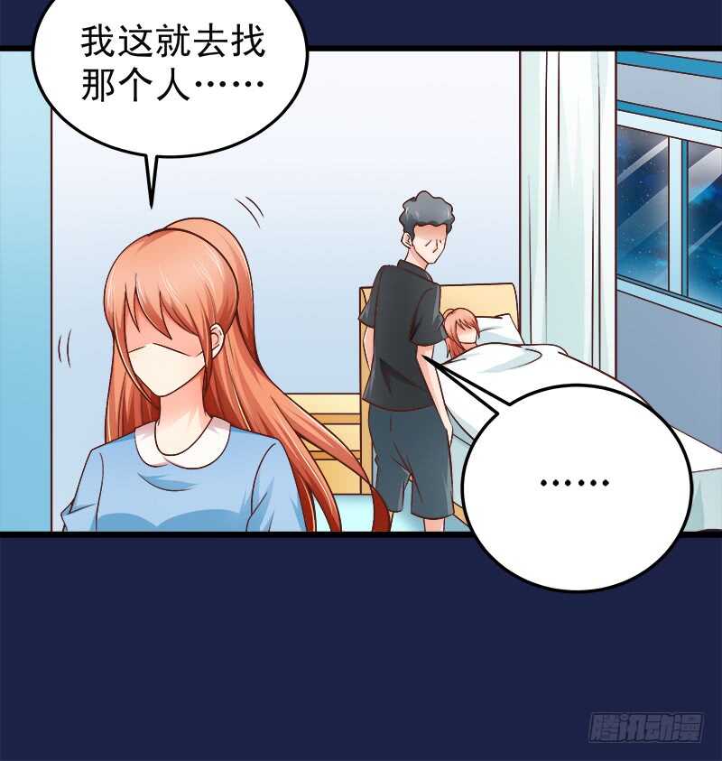 《帝少的心尖宠》第64话最毒妇人心 第16页