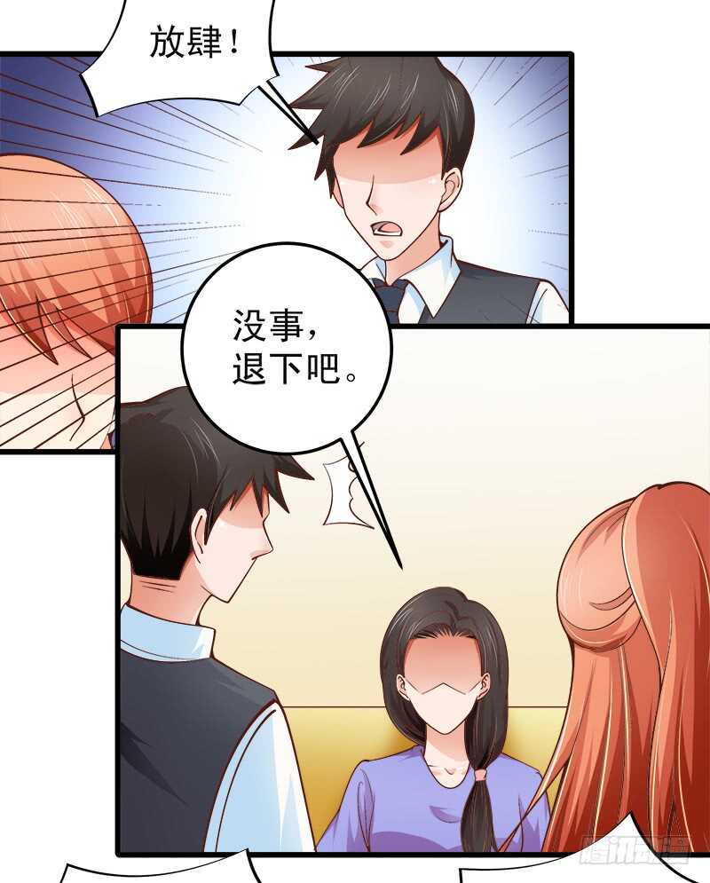 《帝少的心尖宠》第64话最毒妇人心 第22页