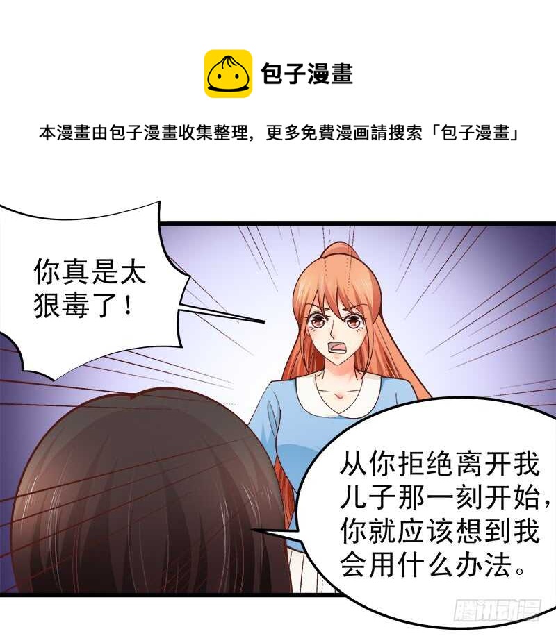 《帝少的心尖宠》第64话最毒妇人心 第25页