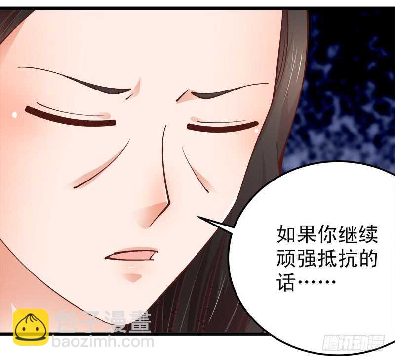 《帝少的心尖宠》第64话最毒妇人心 第26页