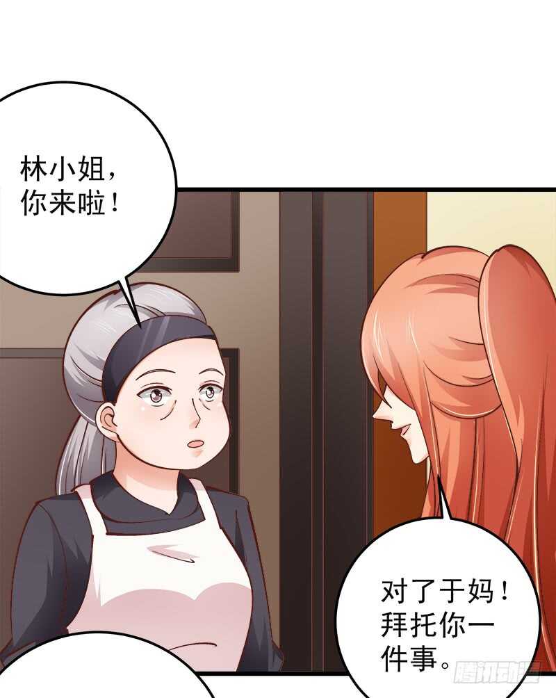 《帝少的心尖宠》第64话最毒妇人心 第35页