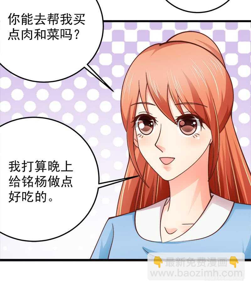 《帝少的心尖宠》第64话最毒妇人心 第36页