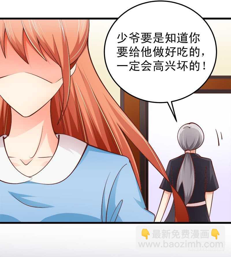 《帝少的心尖宠》第64话最毒妇人心 第38页