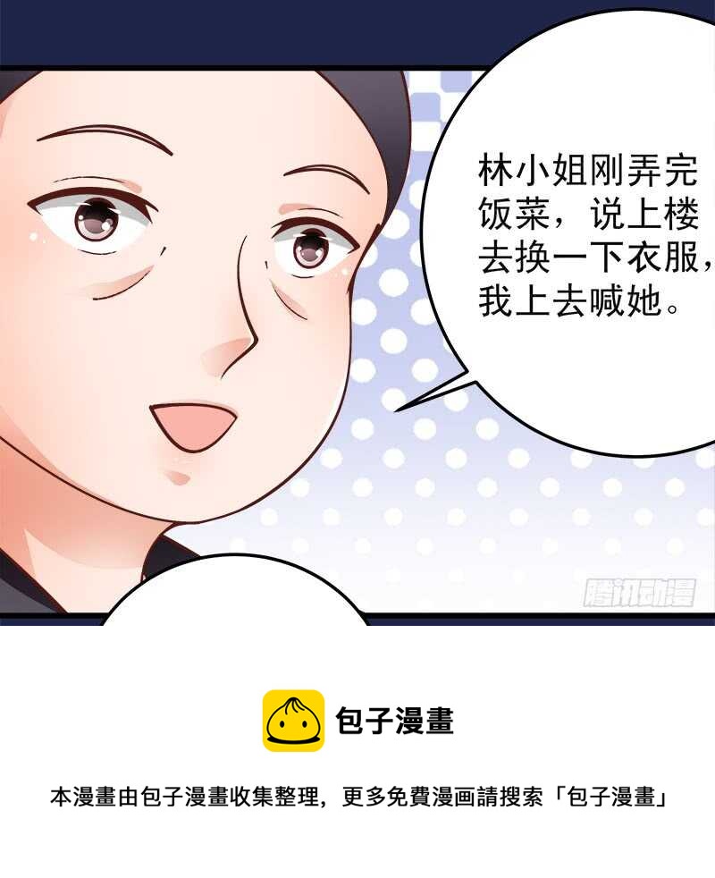 《帝少的心尖宠》第64话最毒妇人心 第41页