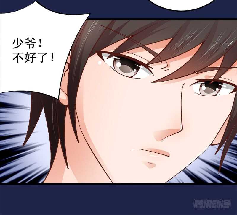 《帝少的心尖宠》第64话最毒妇人心 第43页