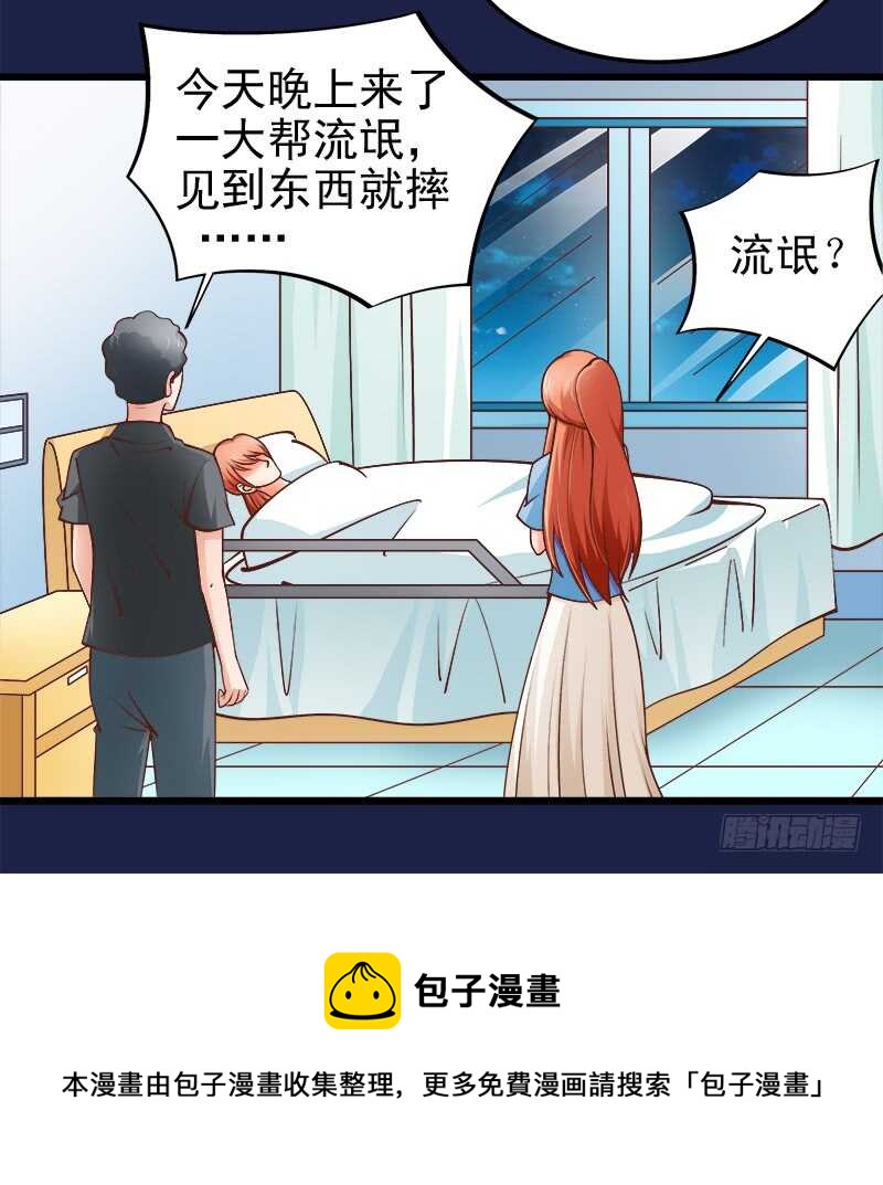 《帝少的心尖宠》第64话最毒妇人心 第5页