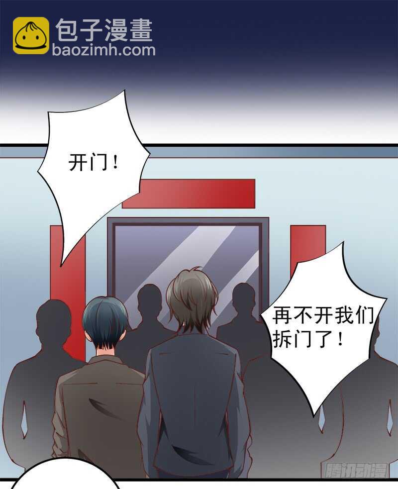 《帝少的心尖宠》第64话最毒妇人心 第6页