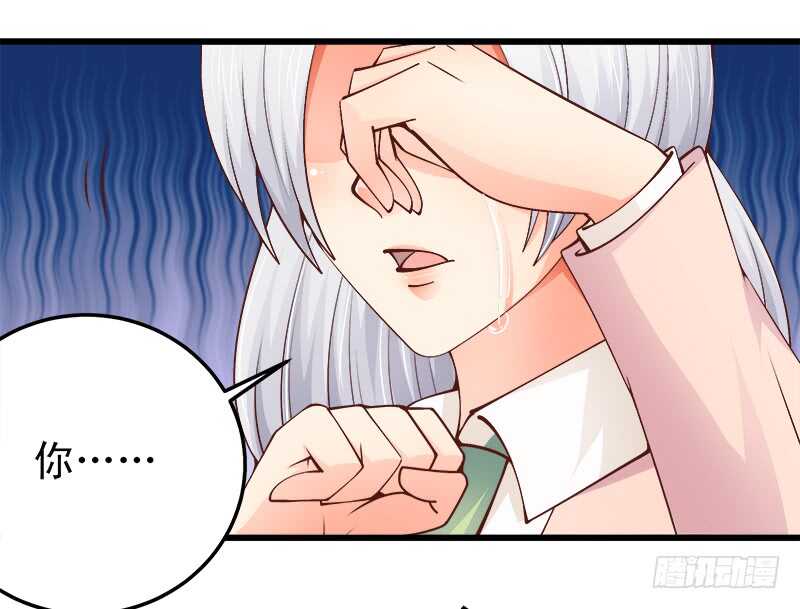 《帝少的心尖宠》第66话 狠心伤害你 第10页