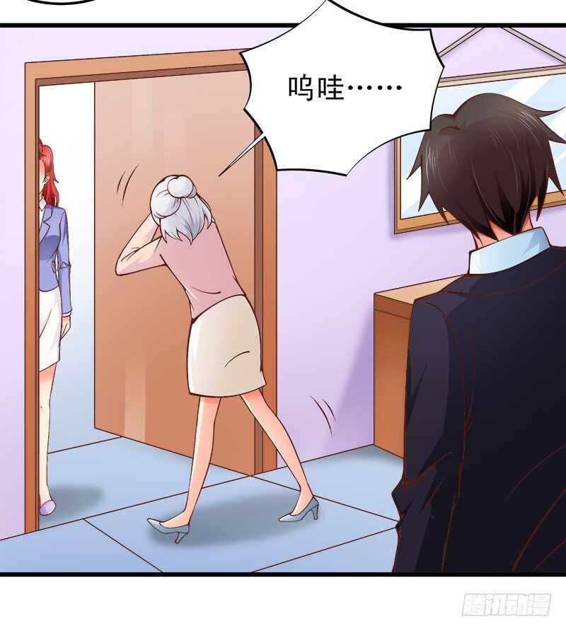 《帝少的心尖宠》第66话 狠心伤害你 第11页