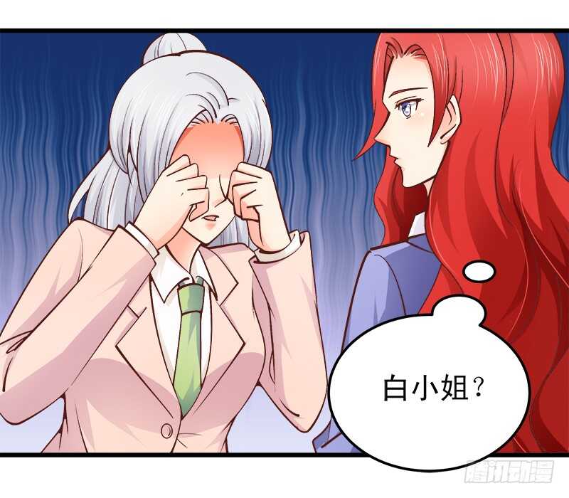 《帝少的心尖宠》第66话 狠心伤害你 第12页