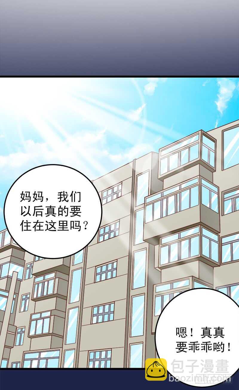 《帝少的心尖宠》第66话 狠心伤害你 第18页