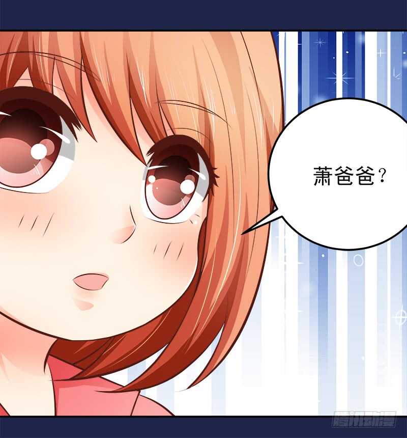 《帝少的心尖宠》第66话 狠心伤害你 第22页