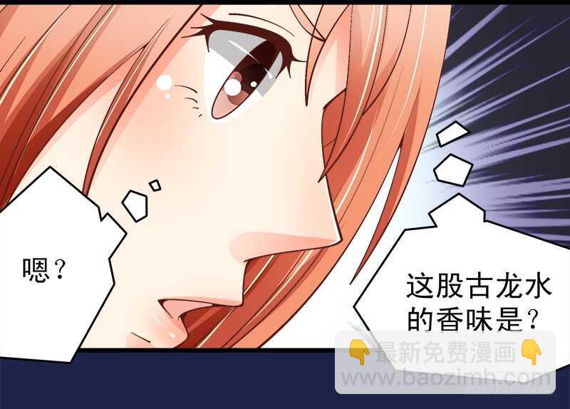 《帝少的心尖宠》第66话 狠心伤害你 第24页