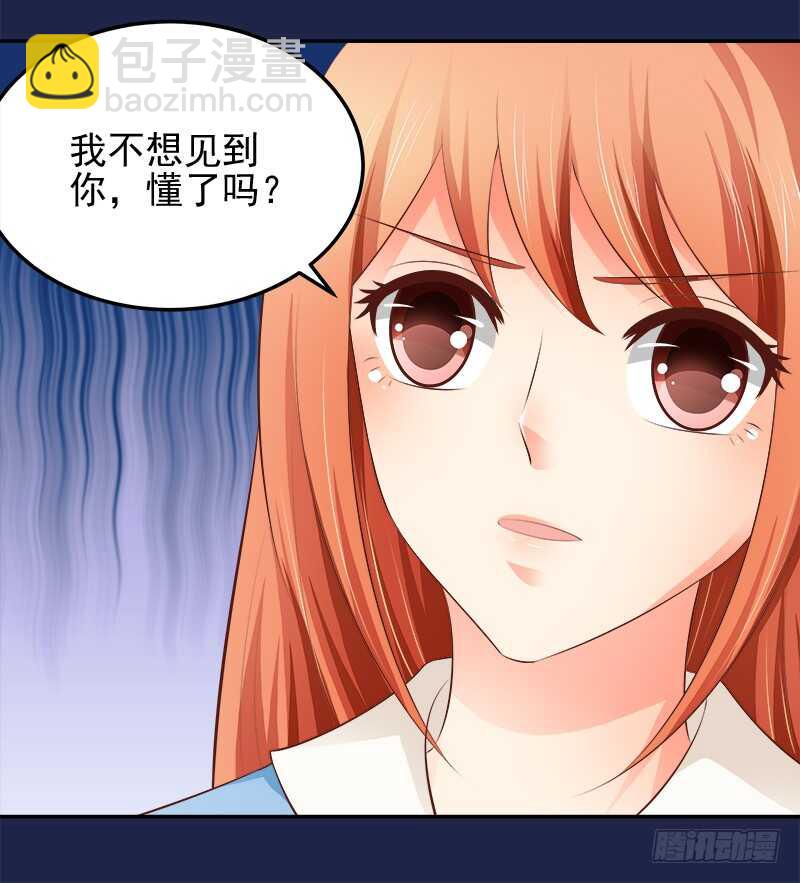 《帝少的心尖宠》第66话 狠心伤害你 第28页