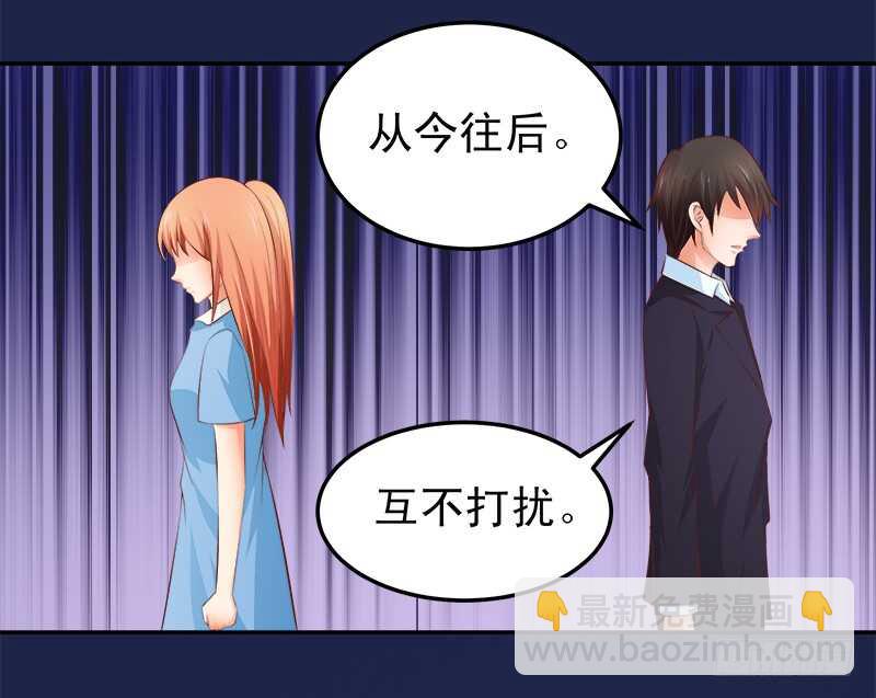 《帝少的心尖宠》第66话 狠心伤害你 第38页