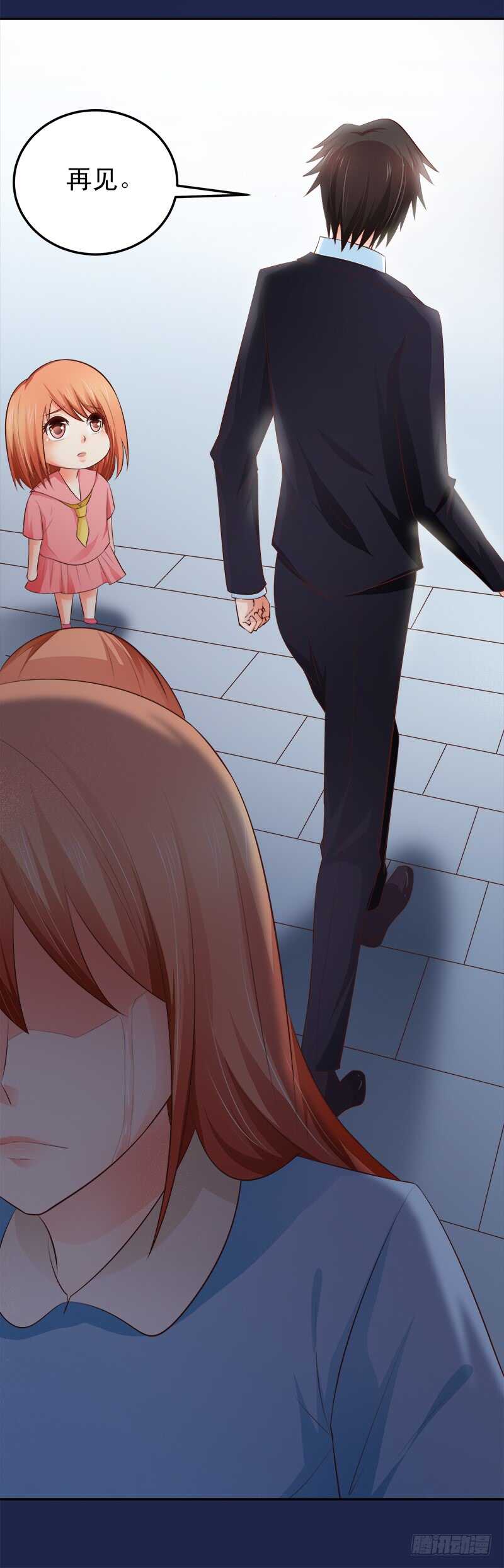 《帝少的心尖宠》第66话 狠心伤害你 第39页