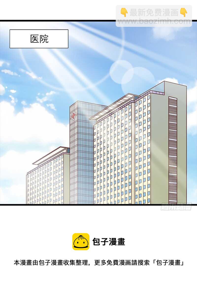 《帝少的心尖宠》第66话 狠心伤害你 第45页