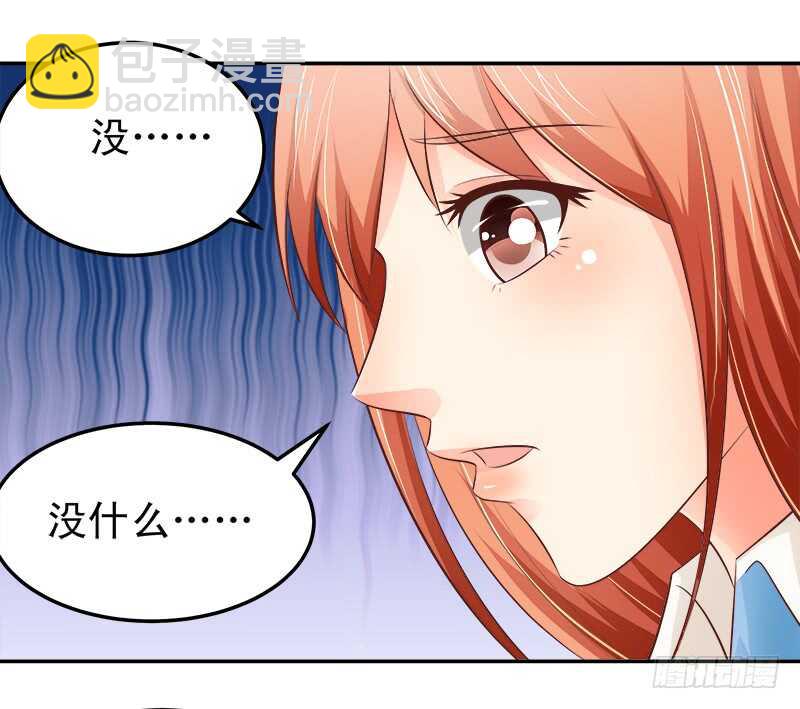 《帝少的心尖宠》第66话 狠心伤害你 第48页