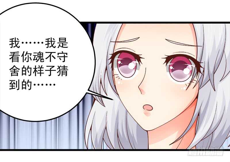 《帝少的心尖宠》第66话 狠心伤害你 第6页