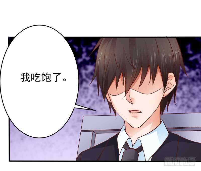 《帝少的心尖宠》第67话 刨根问底 第16页