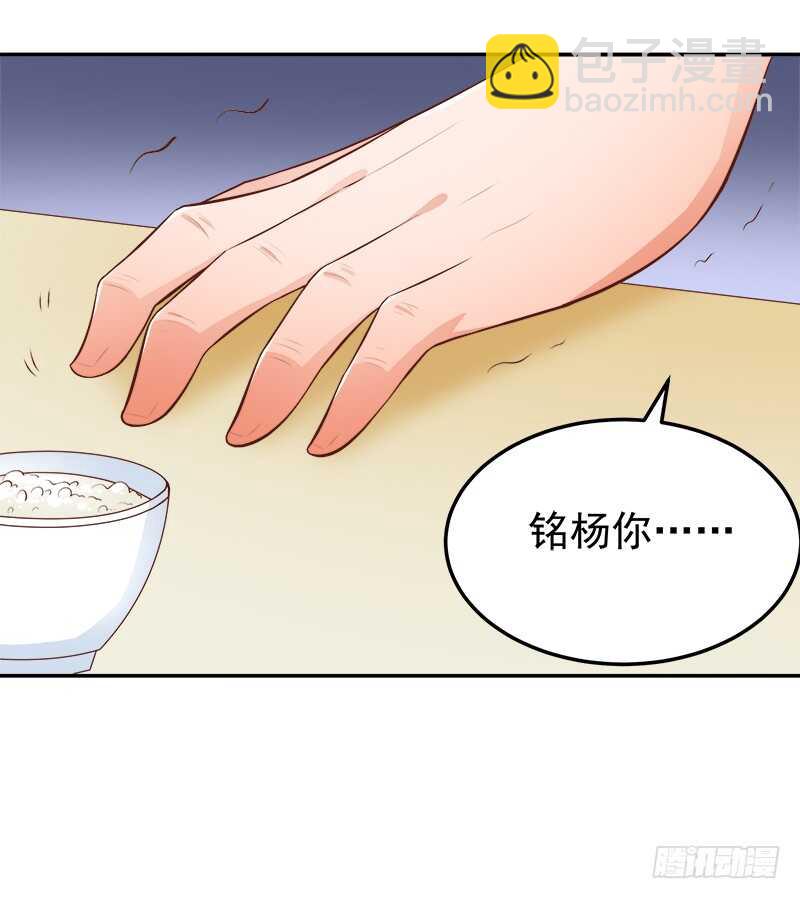 《帝少的心尖宠》第67话 刨根问底 第19页