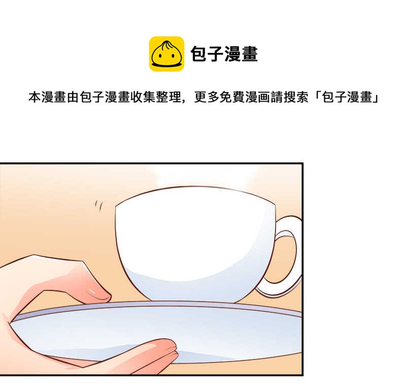 《帝少的心尖宠》第67话 刨根问底 第21页