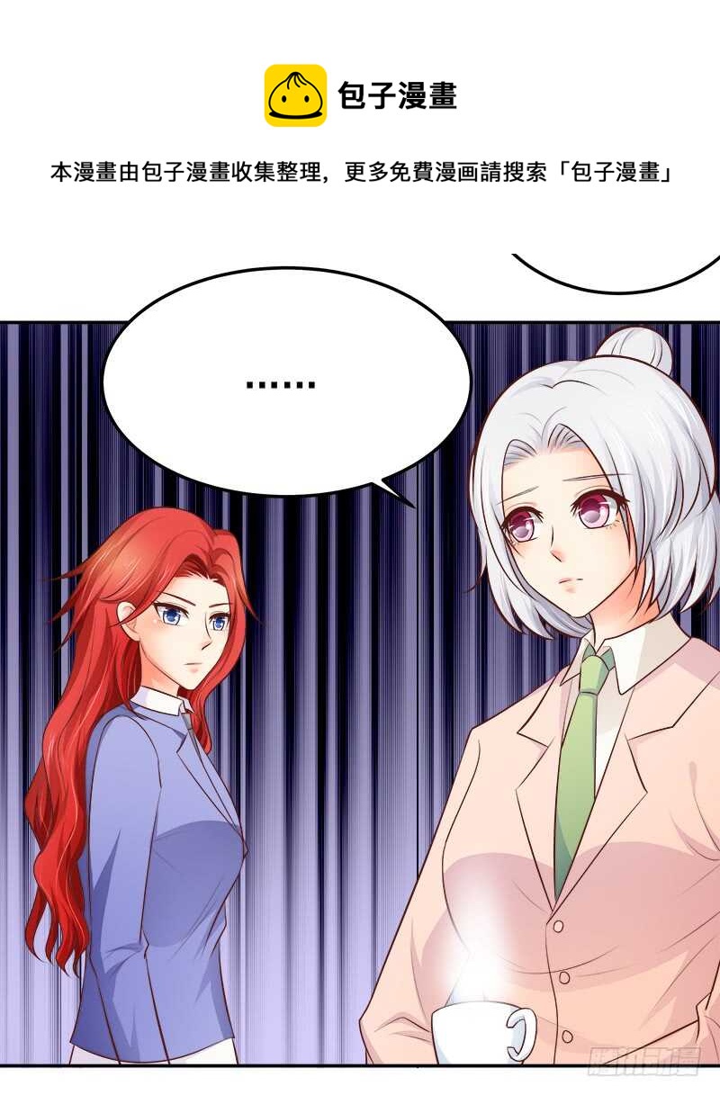《帝少的心尖宠》第67话 刨根问底 第25页