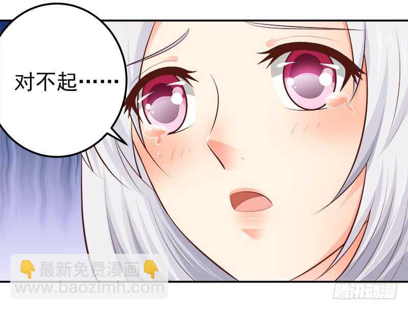 《帝少的心尖宠》第67话 刨根问底 第31页