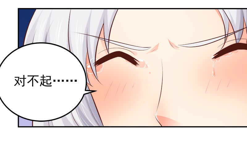 《帝少的心尖宠》第67话 刨根问底 第32页