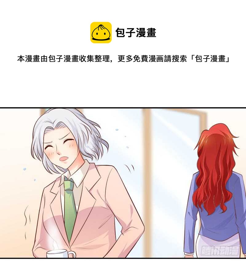 《帝少的心尖宠》第67话 刨根问底 第33页