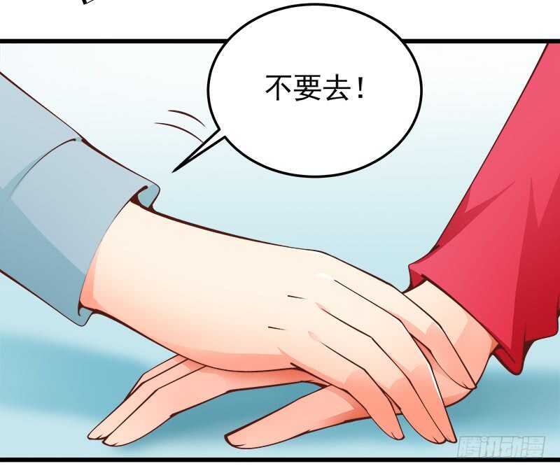 《帝少的心尖宠》第67话 刨根问底 第3页