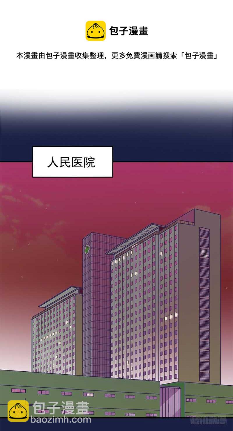 《帝少的心尖宠》第67话 刨根问底 第41页