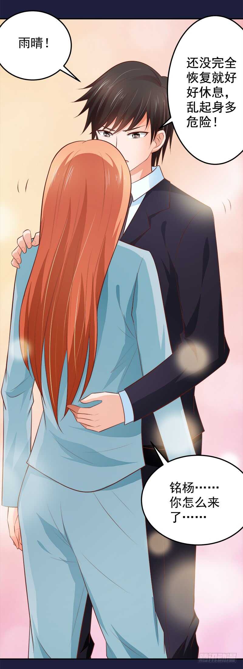 《帝少的心尖宠》第67话 刨根问底 第48页
