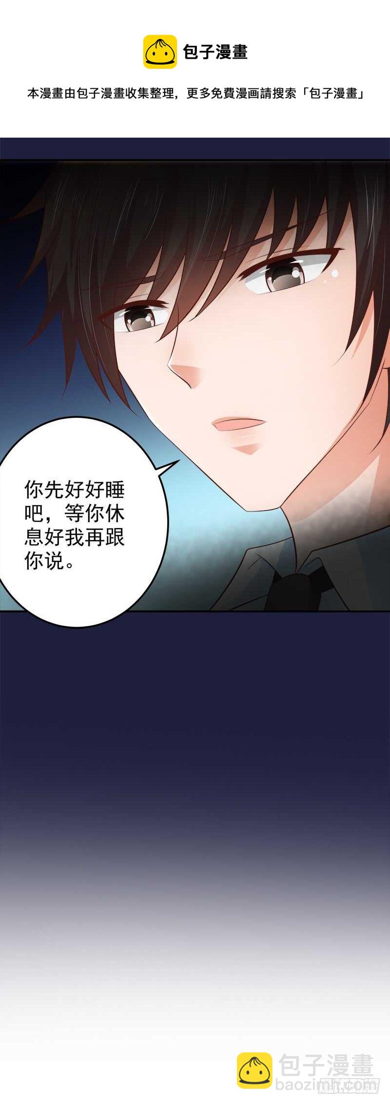 《帝少的心尖宠》第67话 刨根问底 第49页