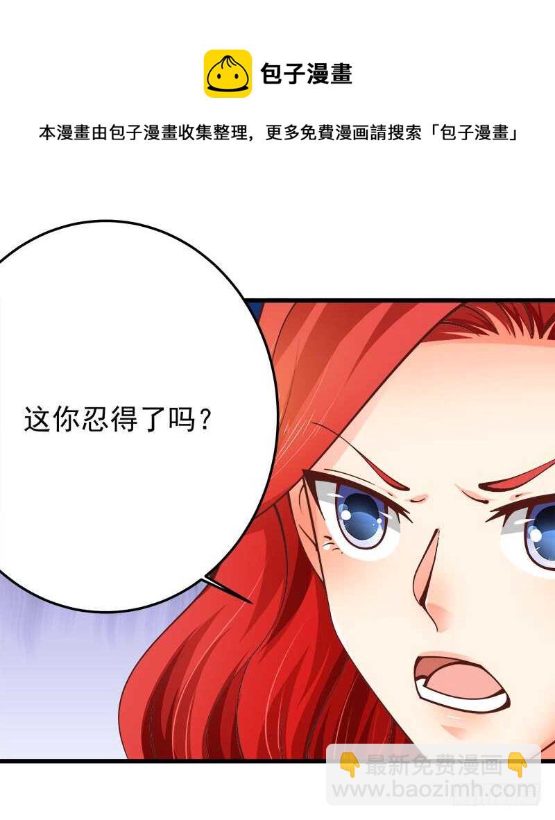 《帝少的心尖宠》第67话 刨根问底 第5页
