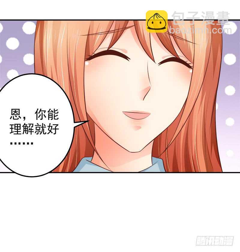 《帝少的心尖宠》第67话 刨根问底 第8页