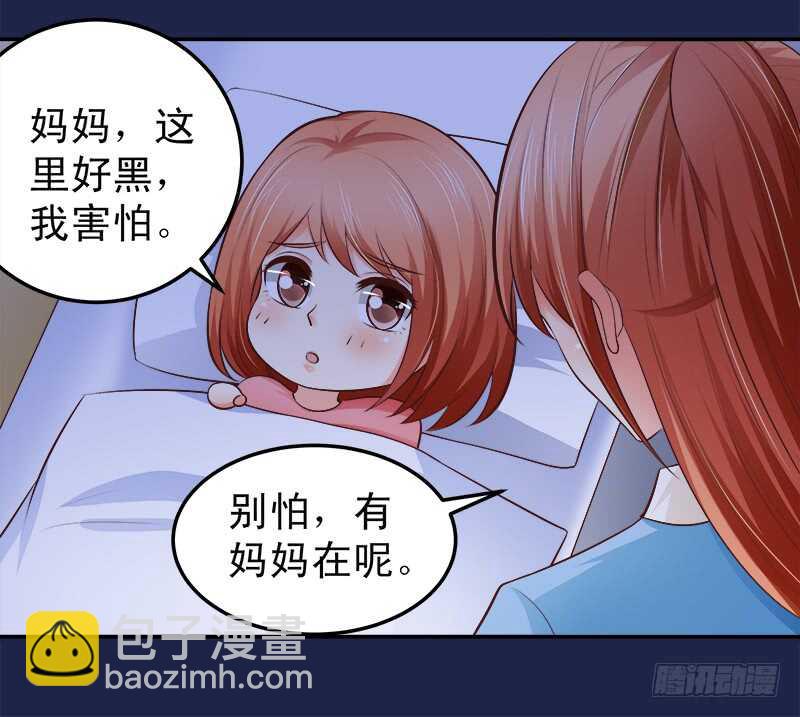 《帝少的心尖宠》第65话 好心分手 第18页
