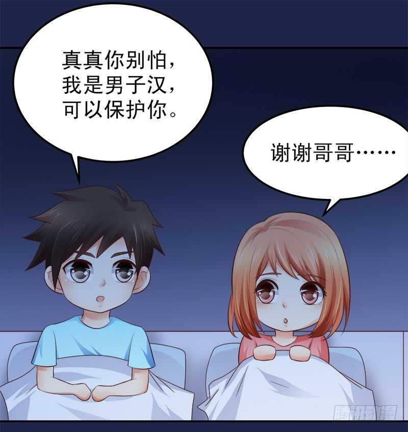 《帝少的心尖宠》第65话 好心分手 第19页