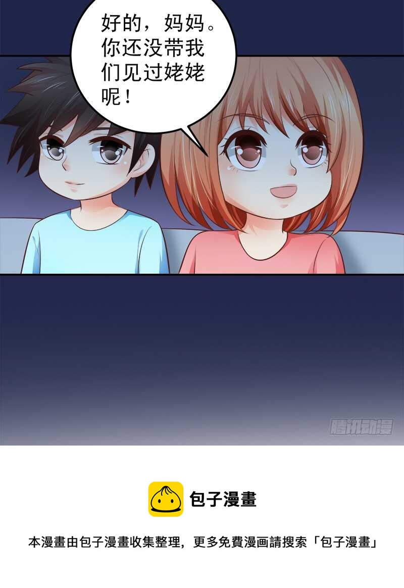 《帝少的心尖宠》第65话 好心分手 第25页