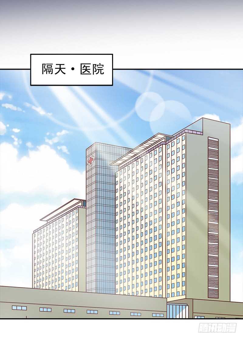 《帝少的心尖宠》第65话 好心分手 第26页