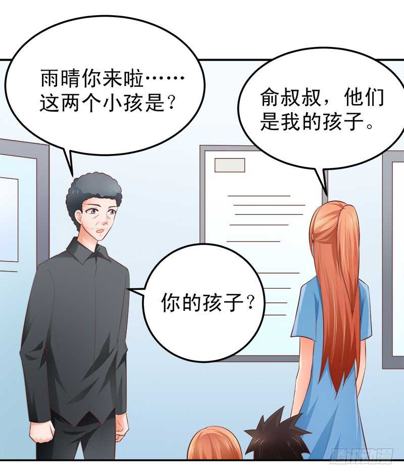 《帝少的心尖宠》第65话 好心分手 第27页