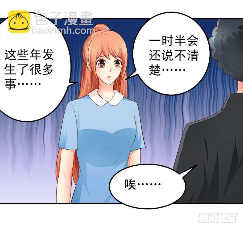 《帝少的心尖宠》第65话 好心分手 第30页