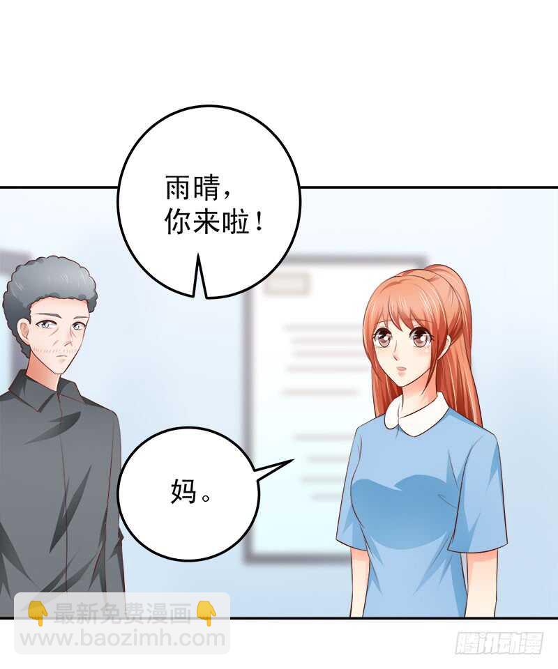 《帝少的心尖宠》第65话 好心分手 第31页