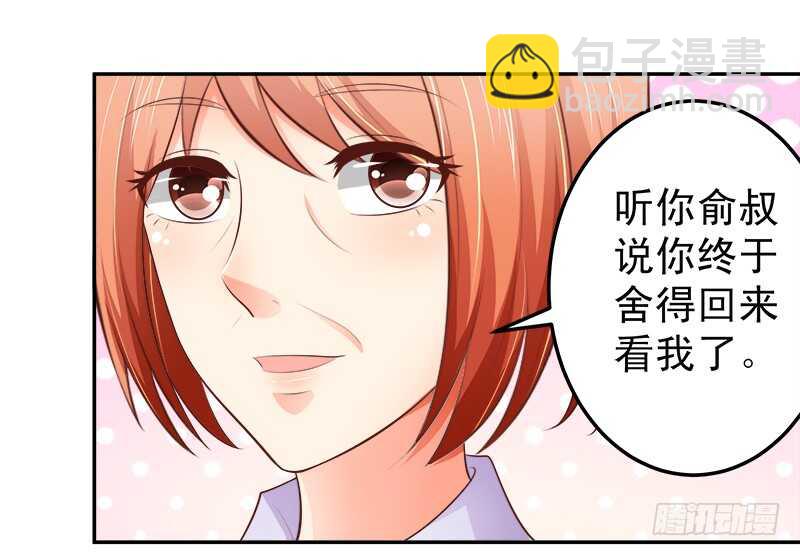 《帝少的心尖宠》第65话 好心分手 第32页