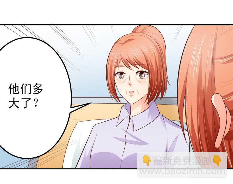 《帝少的心尖宠》第65话 好心分手 第35页