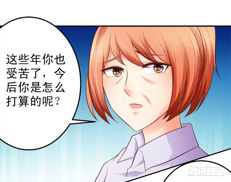 《帝少的心尖宠》第65话 好心分手 第39页