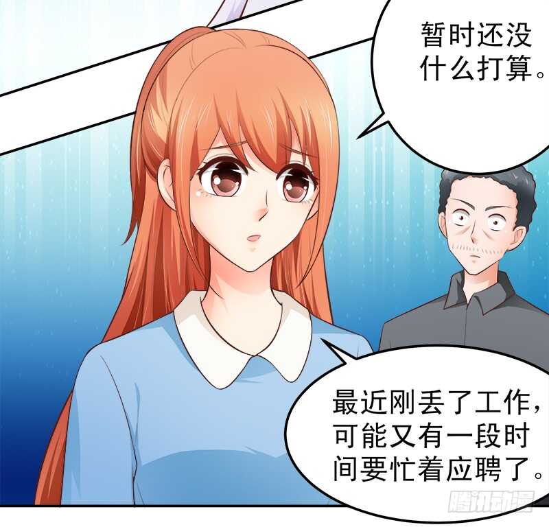 《帝少的心尖宠》第65话 好心分手 第40页
