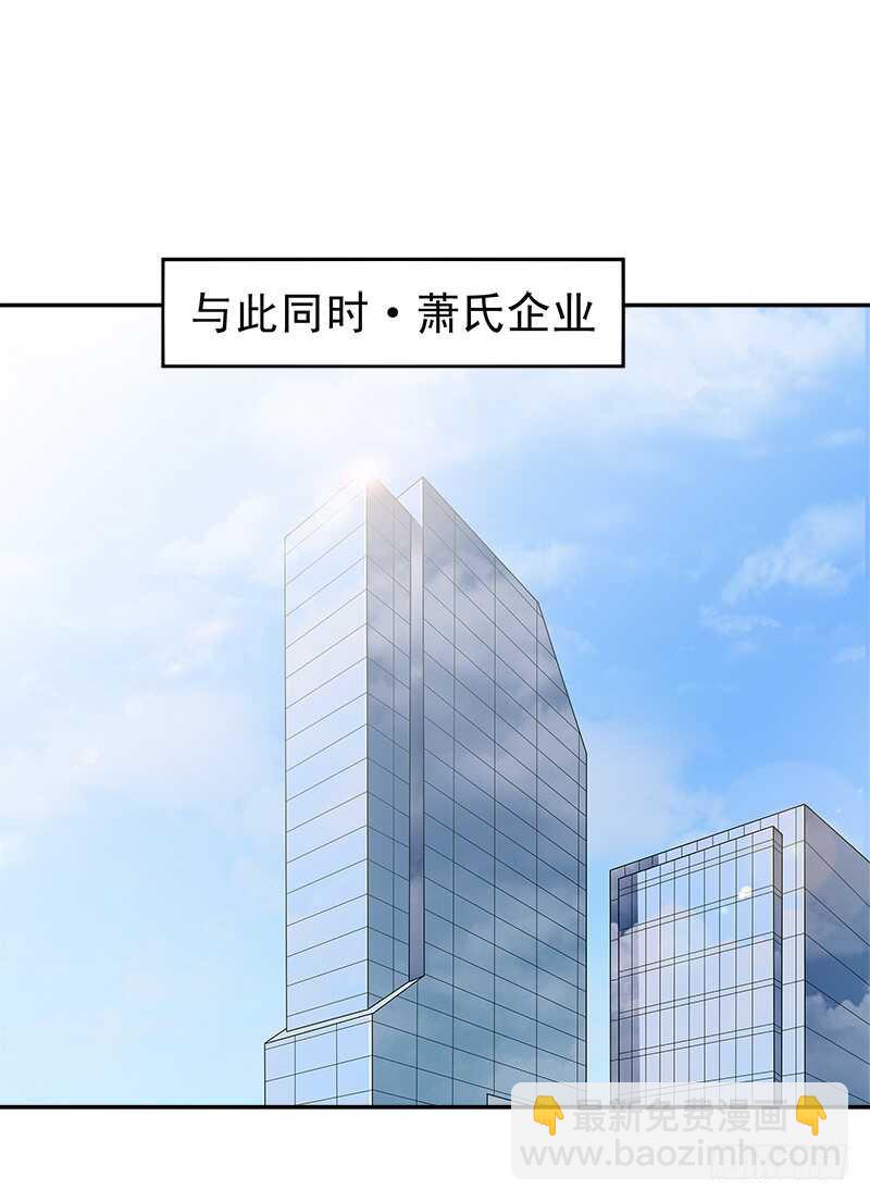 《帝少的心尖宠》第65话 好心分手 第42页