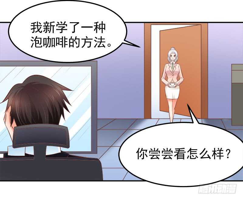 《帝少的心尖宠》第65话 好心分手 第44页