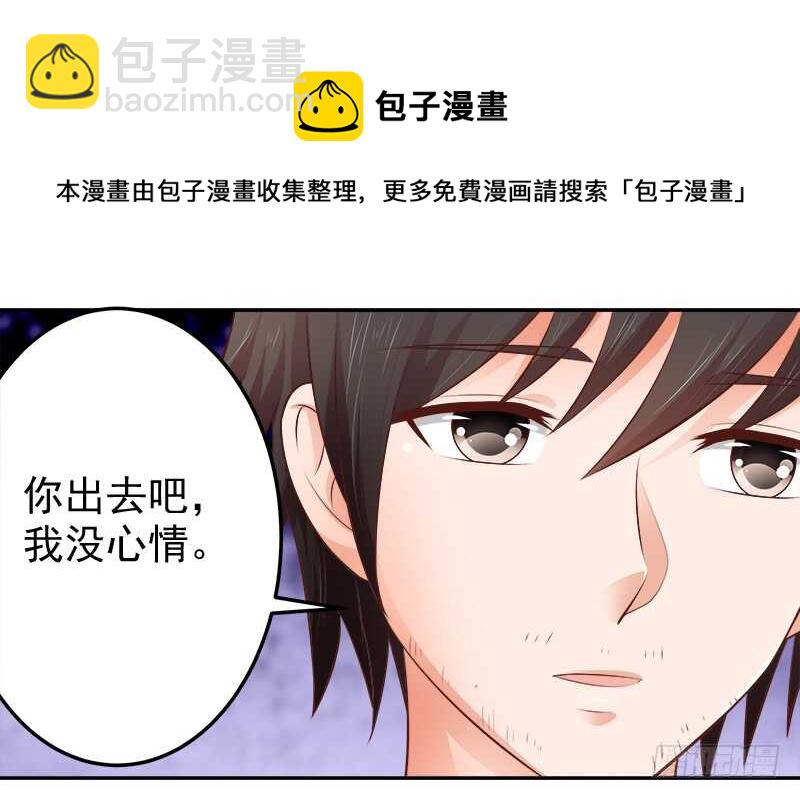 《帝少的心尖宠》第65话 好心分手 第45页